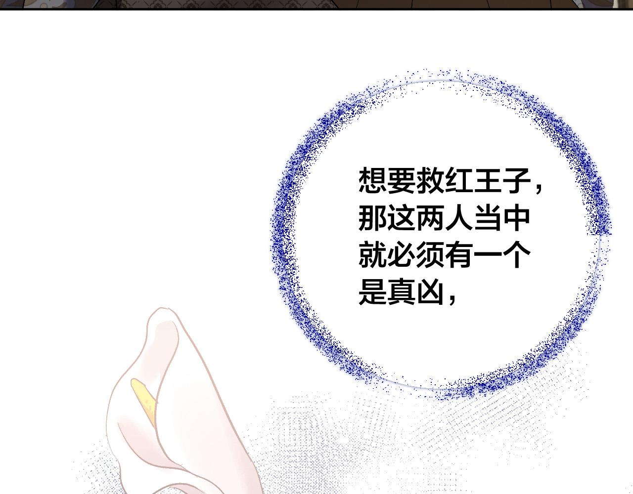 《琉璃之城》第59话 替死鬼 第10页