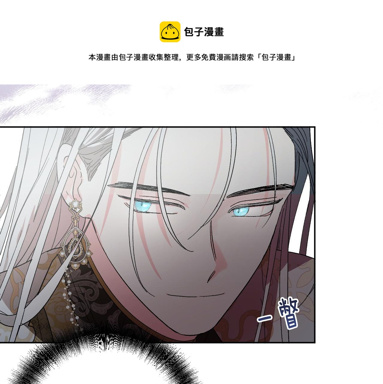 《琉璃之城》第59话 替死鬼 第19页