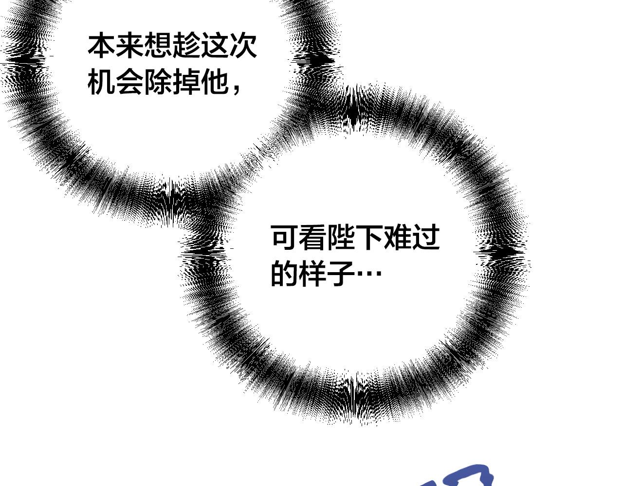 《琉璃之城》第59话 替死鬼 第20页
