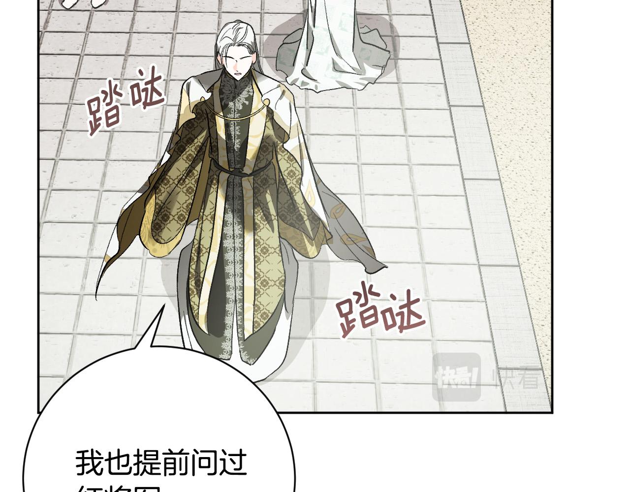 《琉璃之城》第59话 替死鬼 第24页