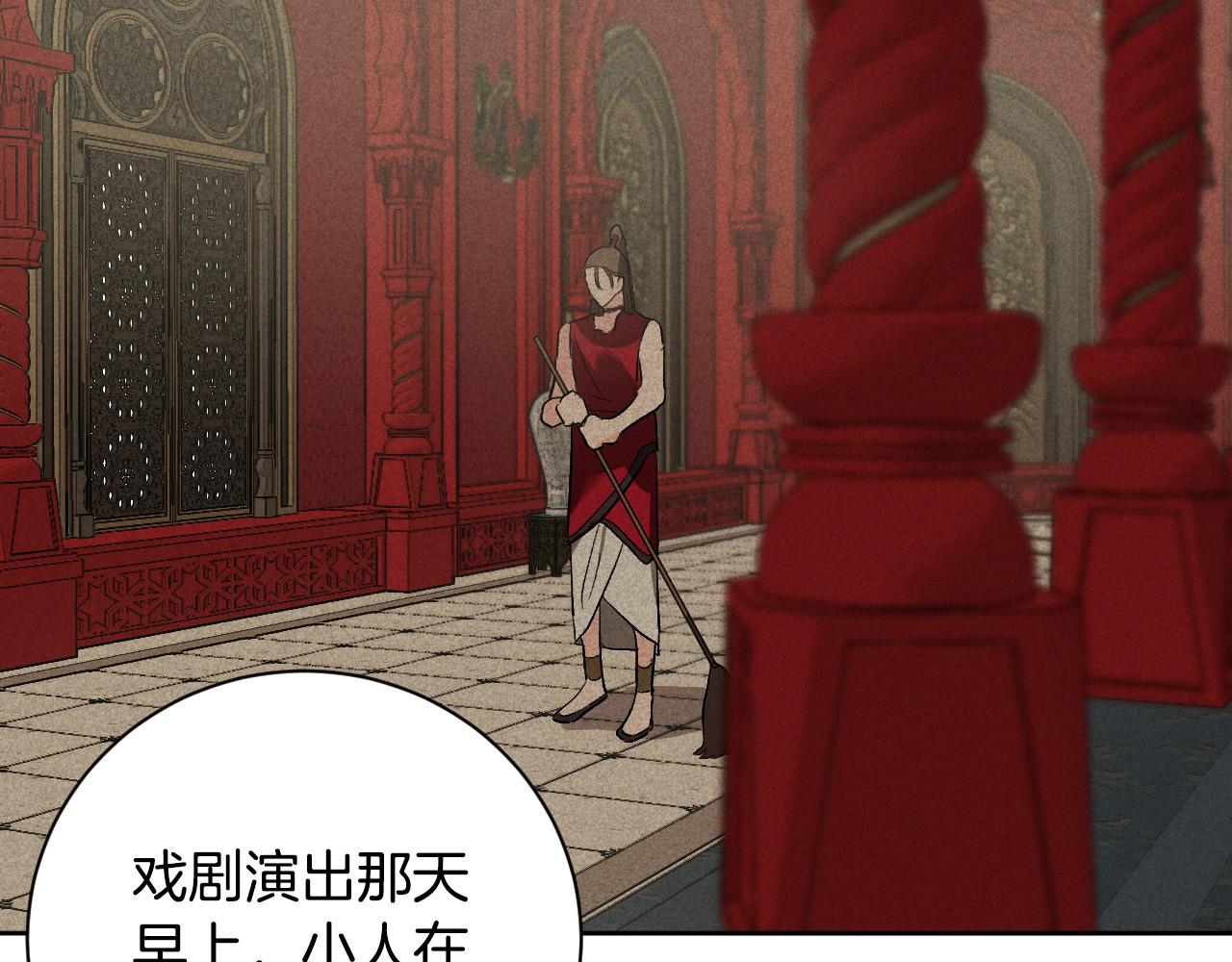 《琉璃之城》第59话 替死鬼 第31页