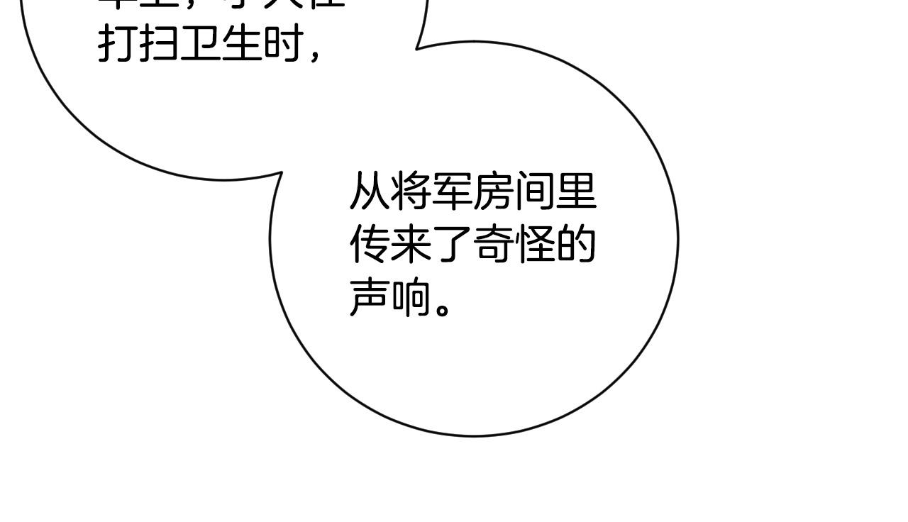 《琉璃之城》第59话 替死鬼 第32页