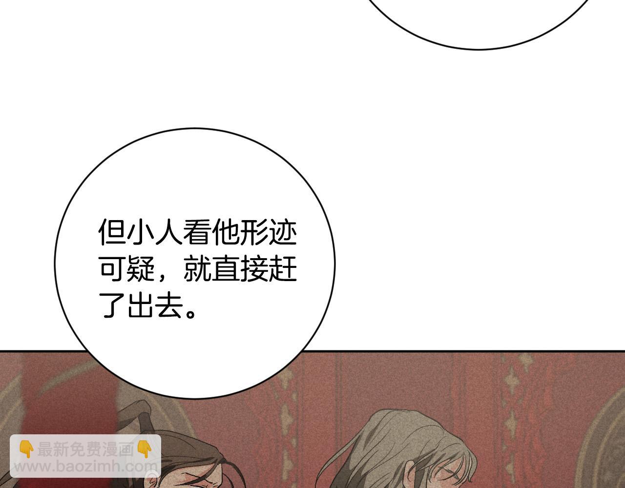 《琉璃之城》第59话 替死鬼 第35页