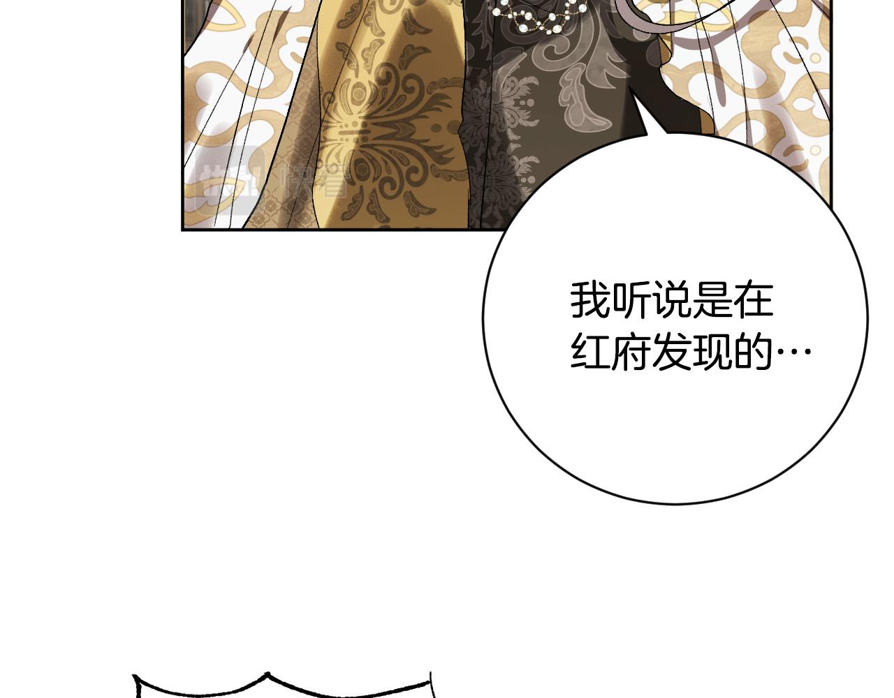 《琉璃之城》第59话 替死鬼 第3页
