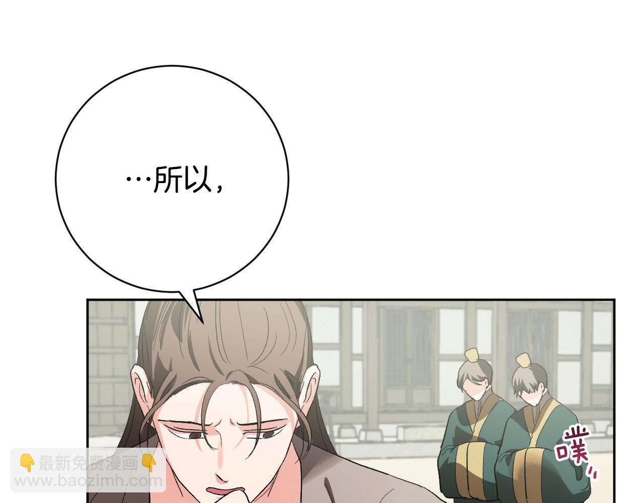 《琉璃之城》第59话 替死鬼 第40页