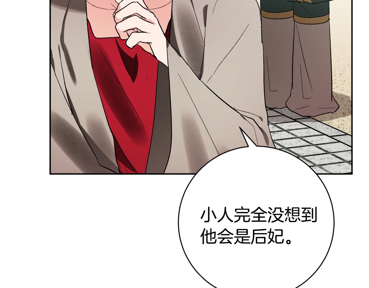 《琉璃之城》第59话 替死鬼 第41页
