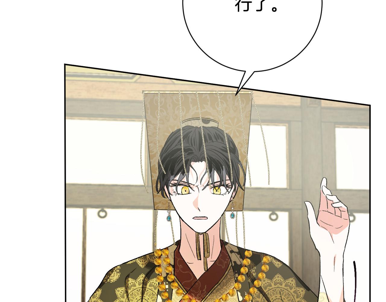 《琉璃之城》第59话 替死鬼 第44页