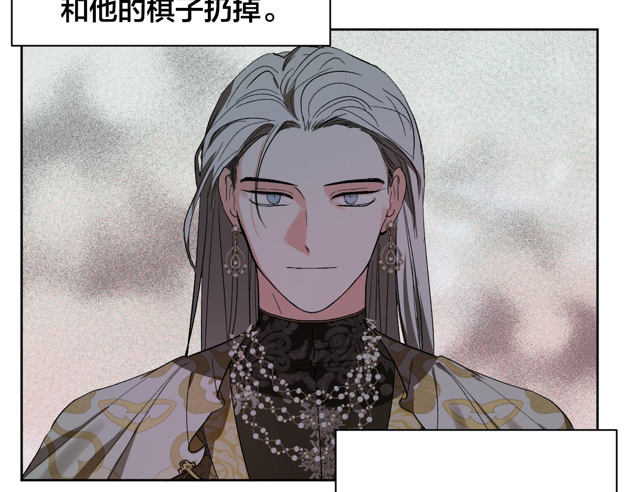 《琉璃之城》第59话 替死鬼 第46页