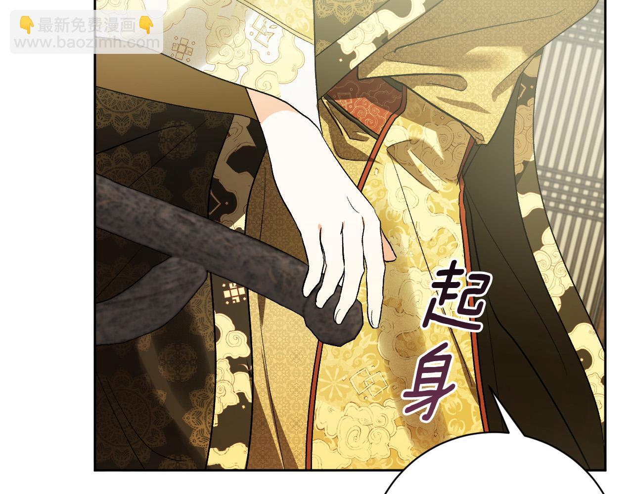 《琉璃之城》第59话 替死鬼 第48页