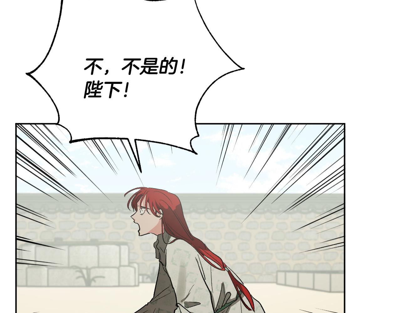 《琉璃之城》第59话 替死鬼 第4页