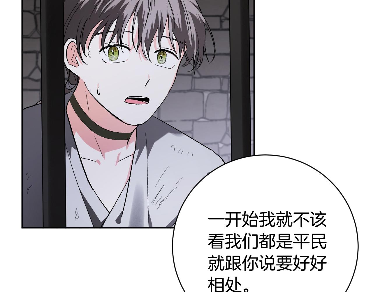 《琉璃之城》第58话 自证清白 第10页