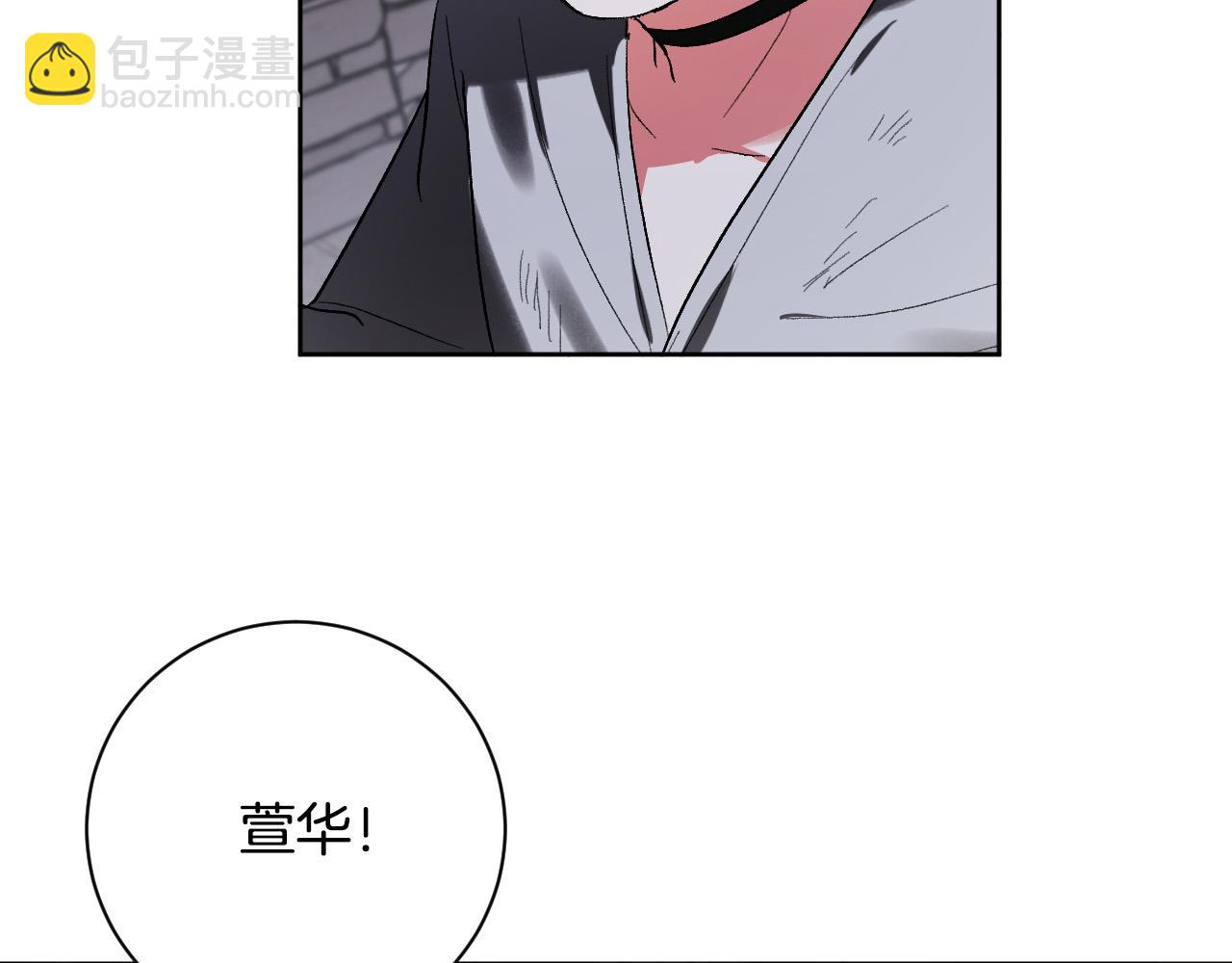 《琉璃之城》第58话 自证清白 第16页