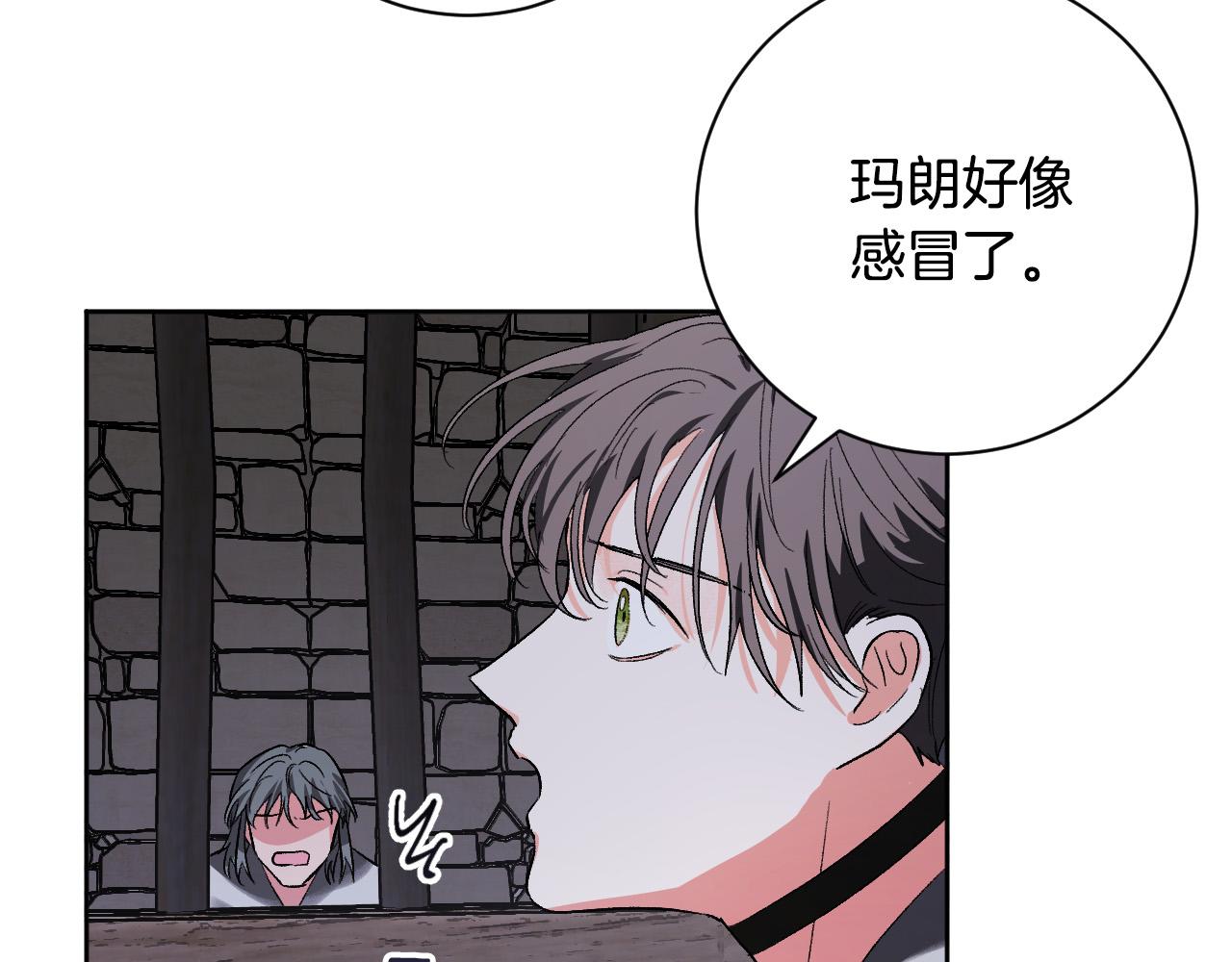 《琉璃之城》第58话 自证清白 第19页