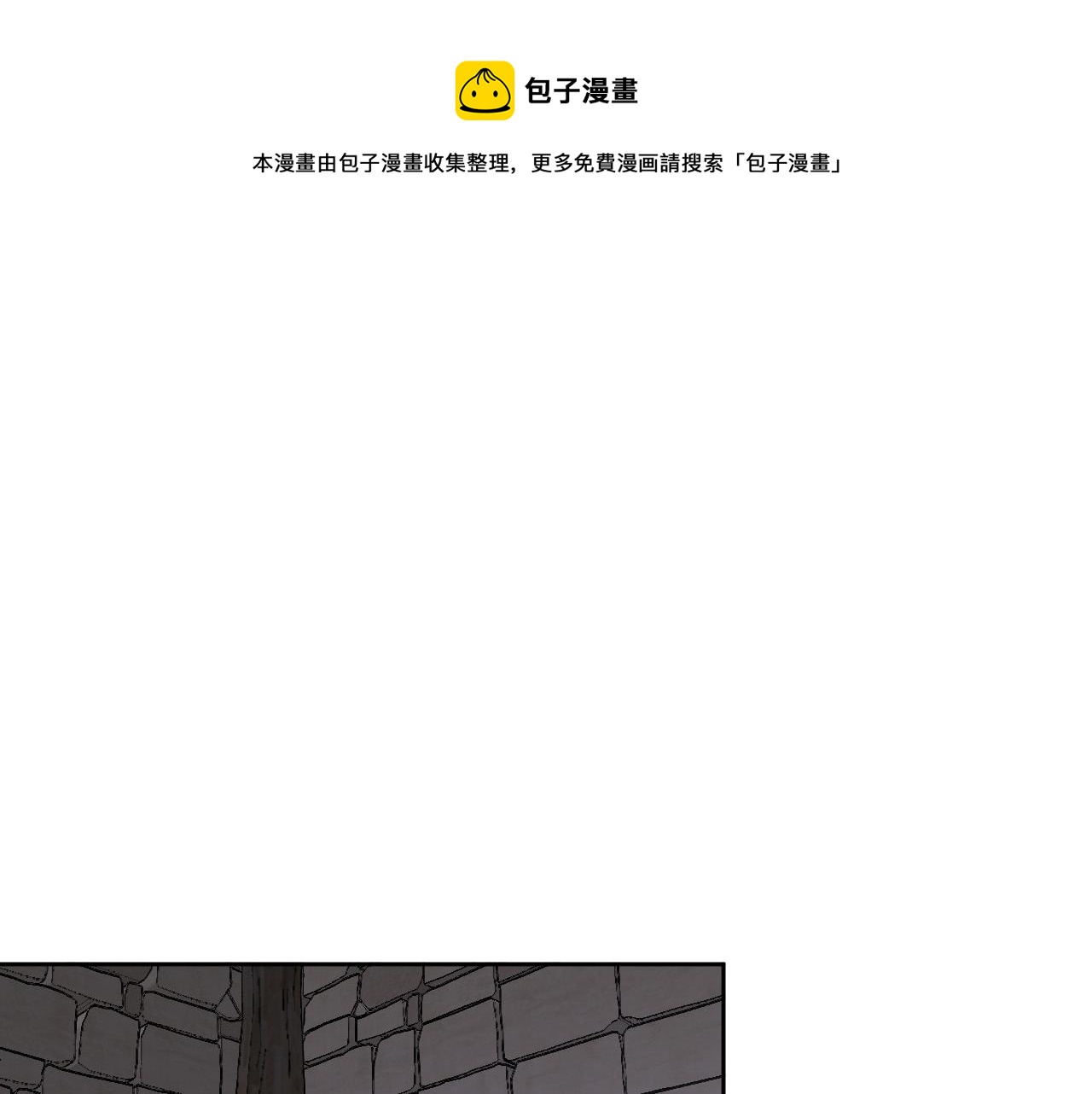 《琉璃之城》第58话 自证清白 第1页