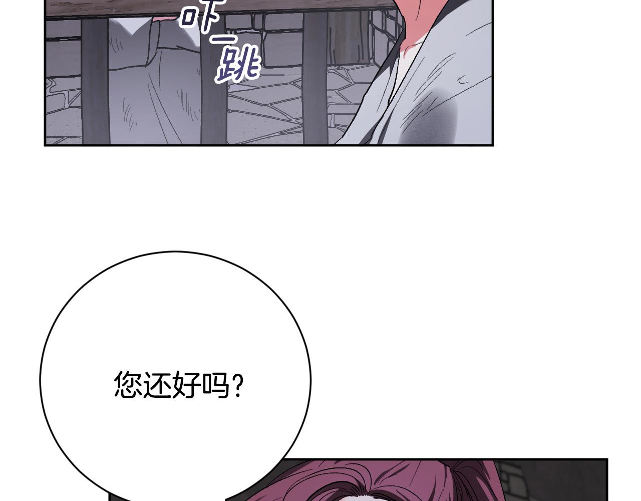 《琉璃之城》第58话 自证清白 第20页