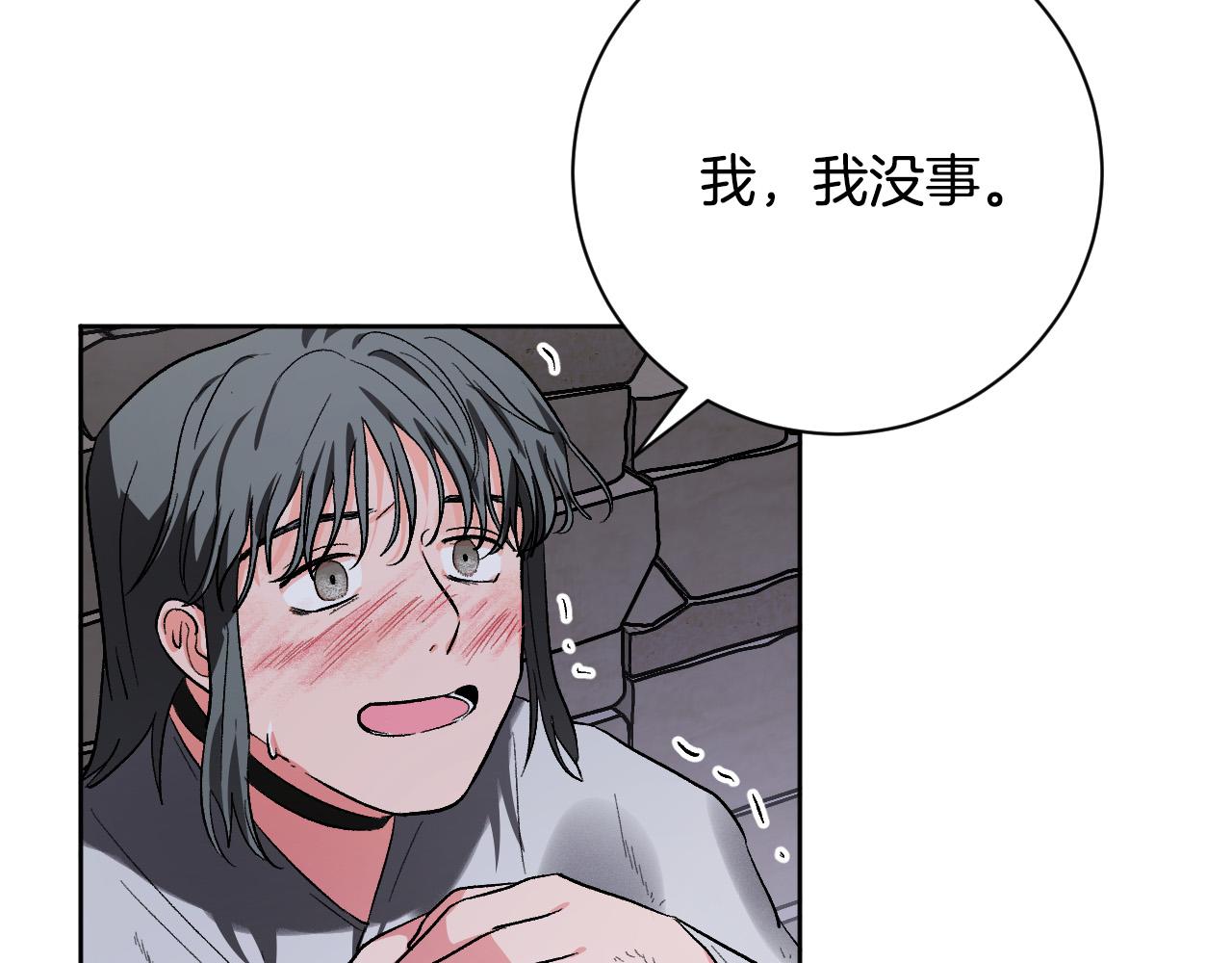 《琉璃之城》第58话 自证清白 第22页