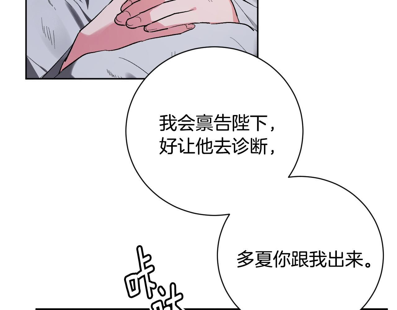 《琉璃之城》第58话 自证清白 第23页