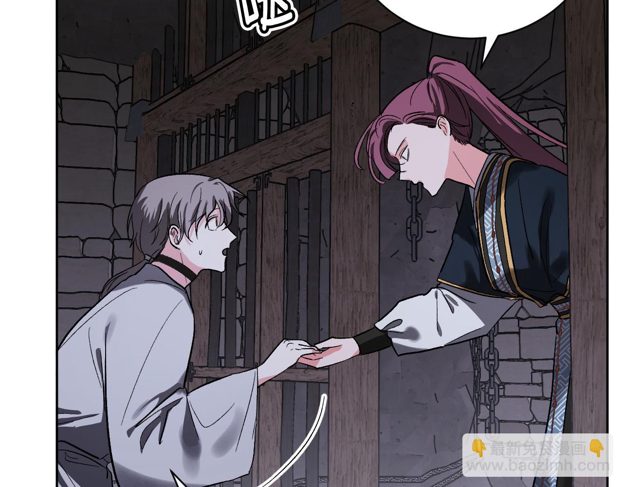 《琉璃之城》第58话 自证清白 第24页