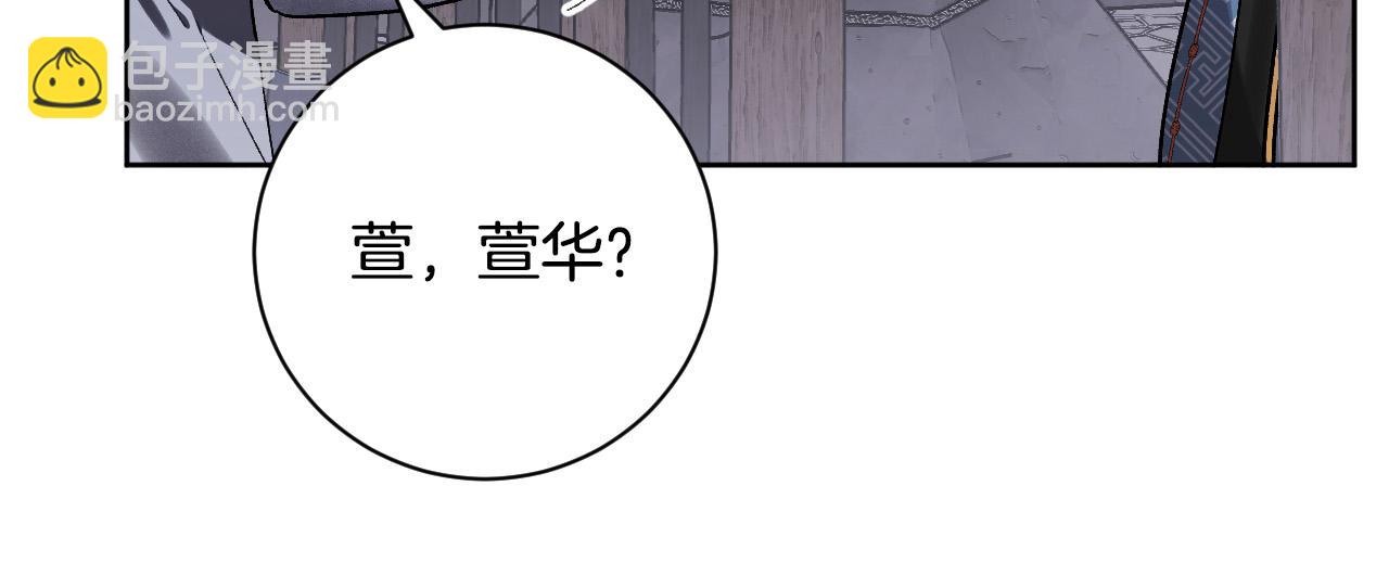 《琉璃之城》第58话 自证清白 第25页