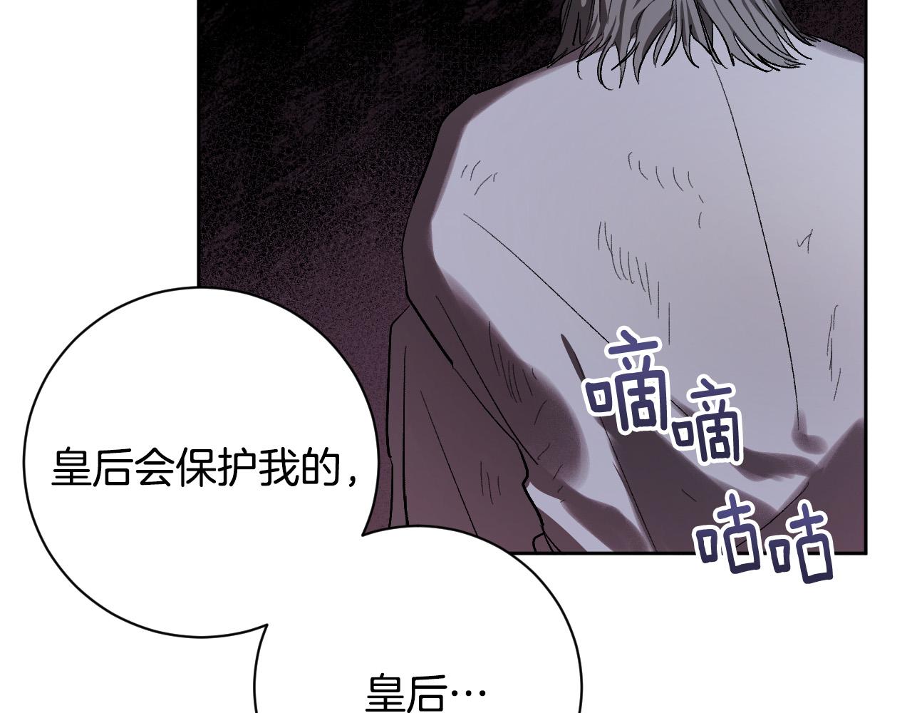 《琉璃之城》第58话 自证清白 第28页