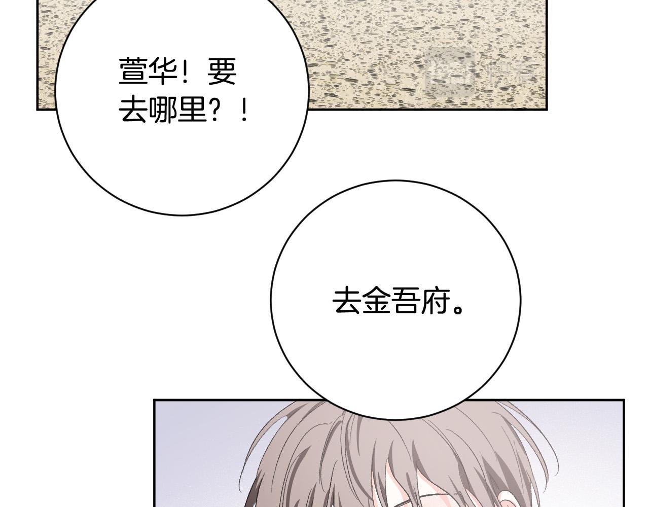 《琉璃之城》第58话 自证清白 第35页