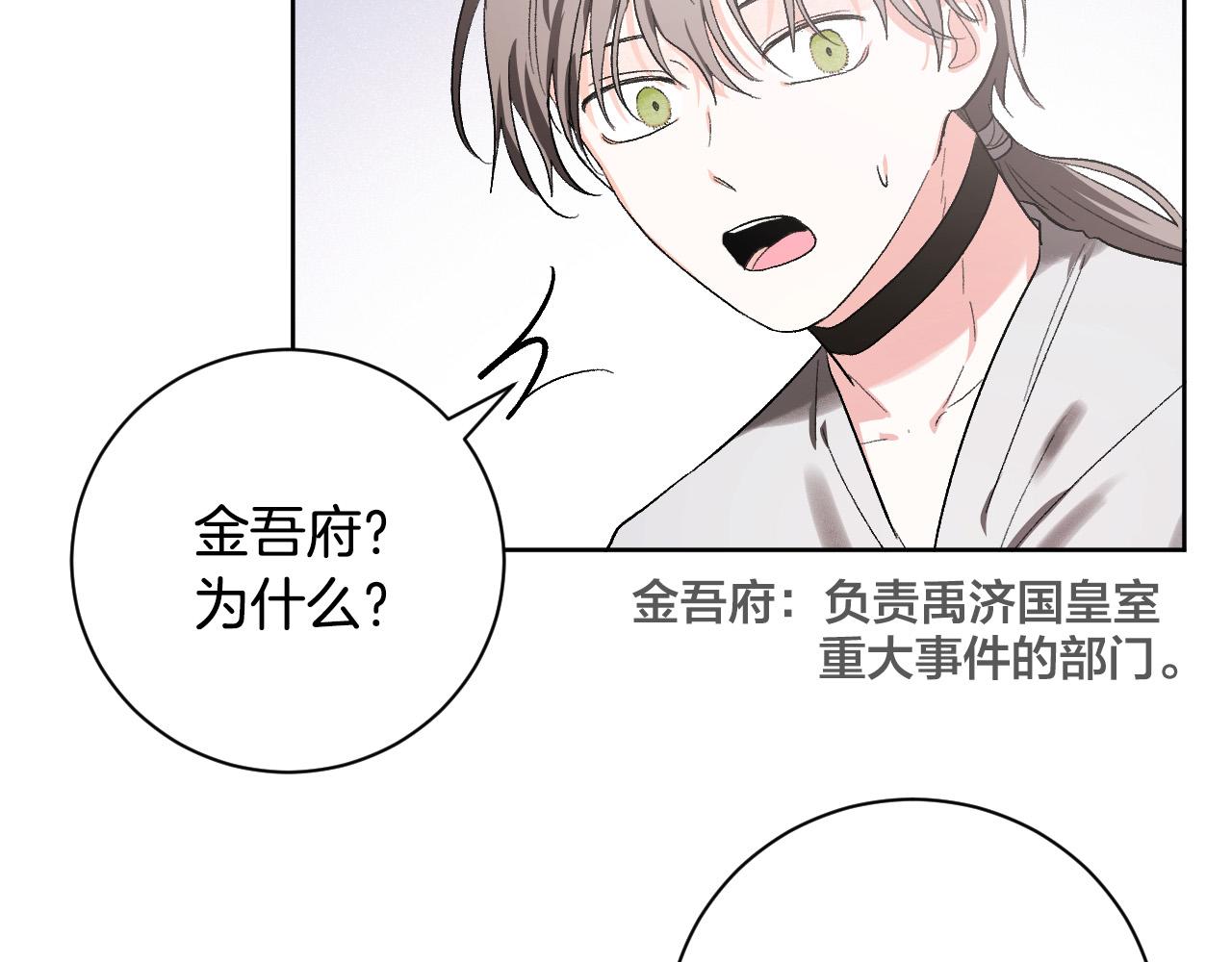 《琉璃之城》第58话 自证清白 第36页