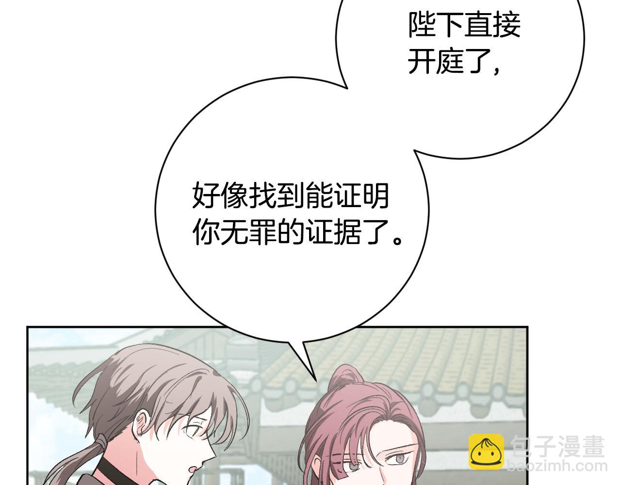 《琉璃之城》第58话 自证清白 第37页