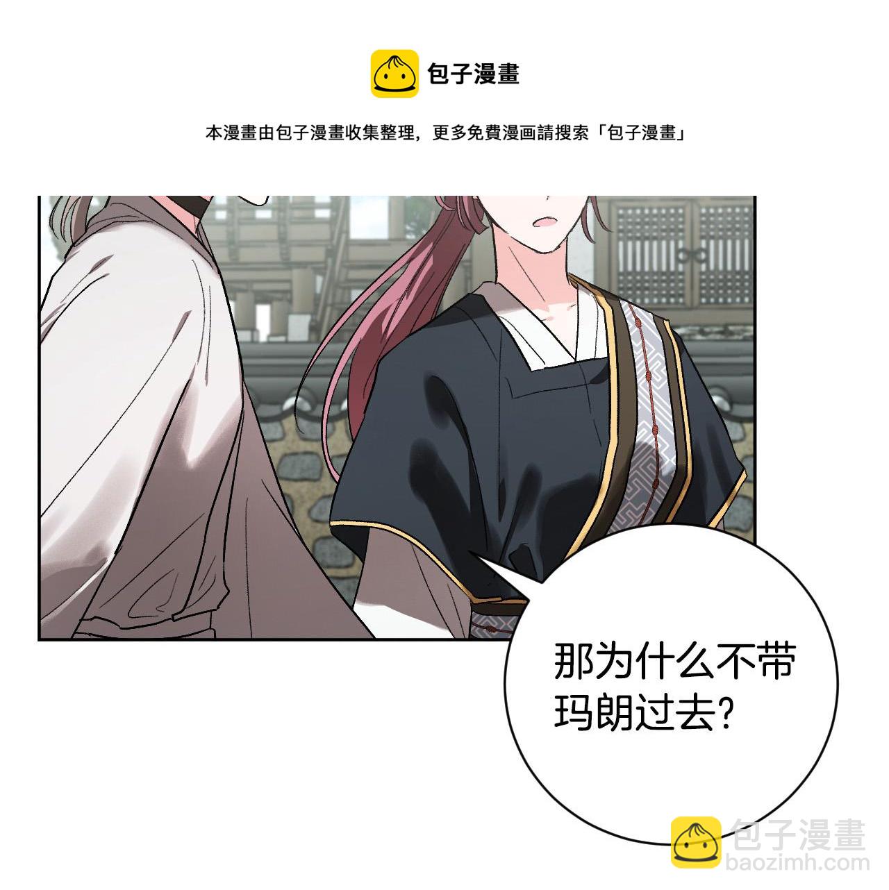 《琉璃之城》第58话 自证清白 第38页