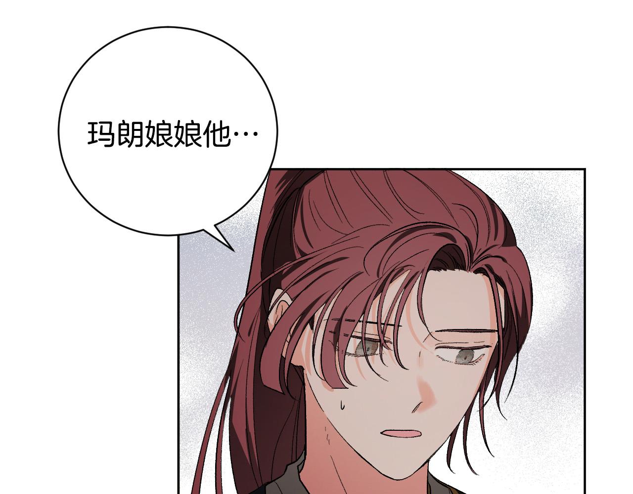 《琉璃之城》第58话 自证清白 第39页