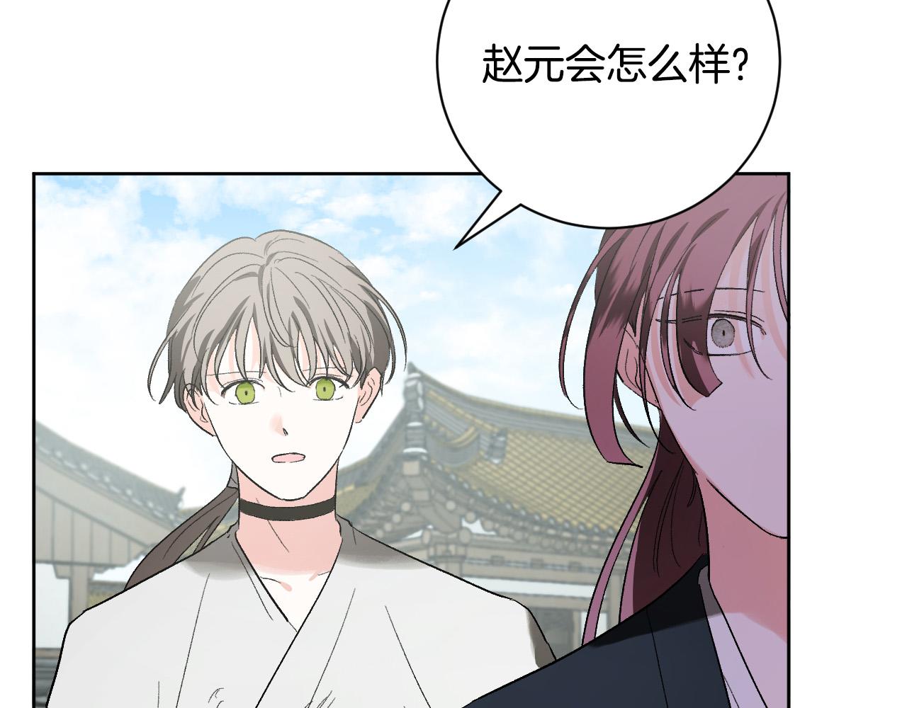 《琉璃之城》第58话 自证清白 第43页