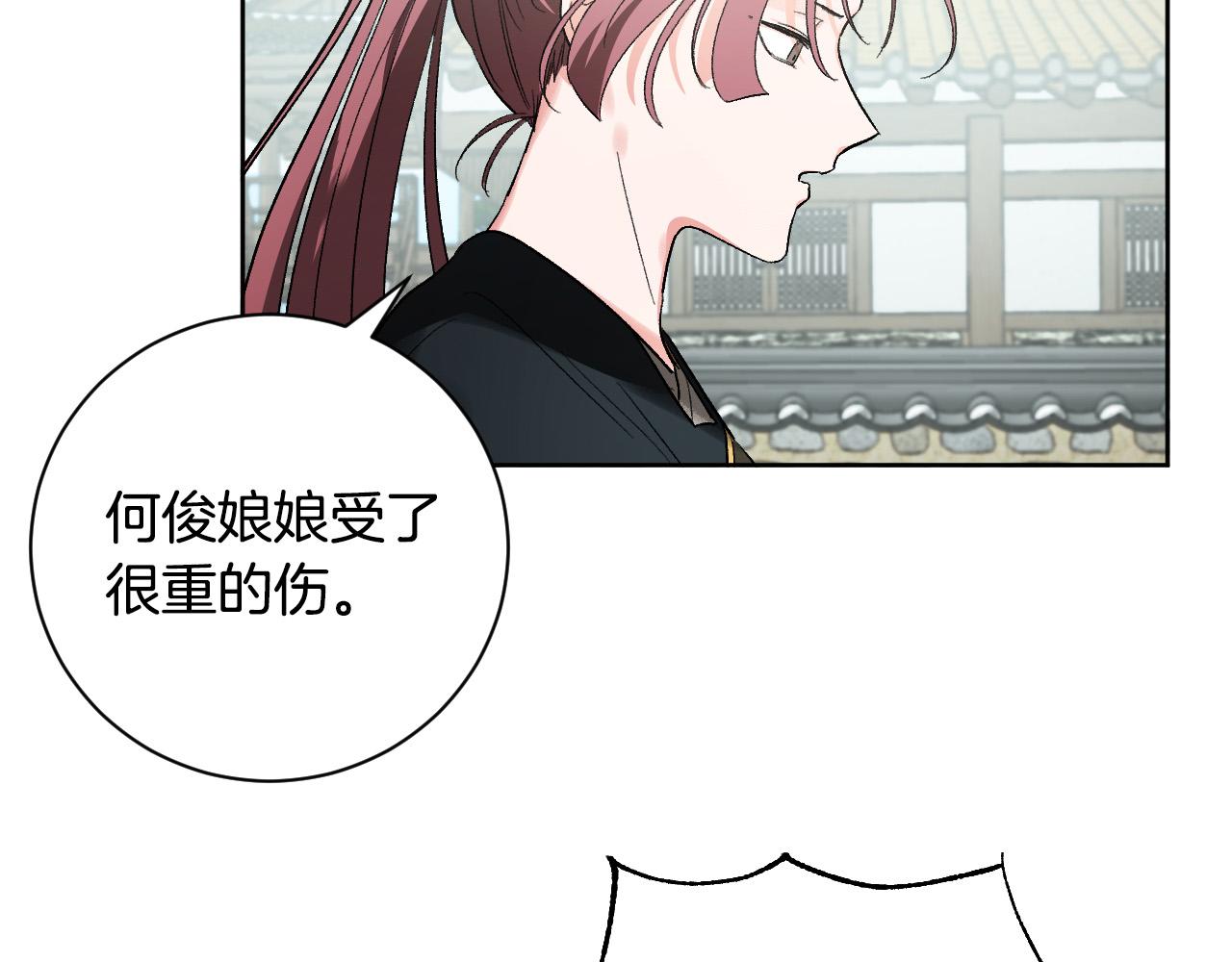 《琉璃之城》第58话 自证清白 第45页