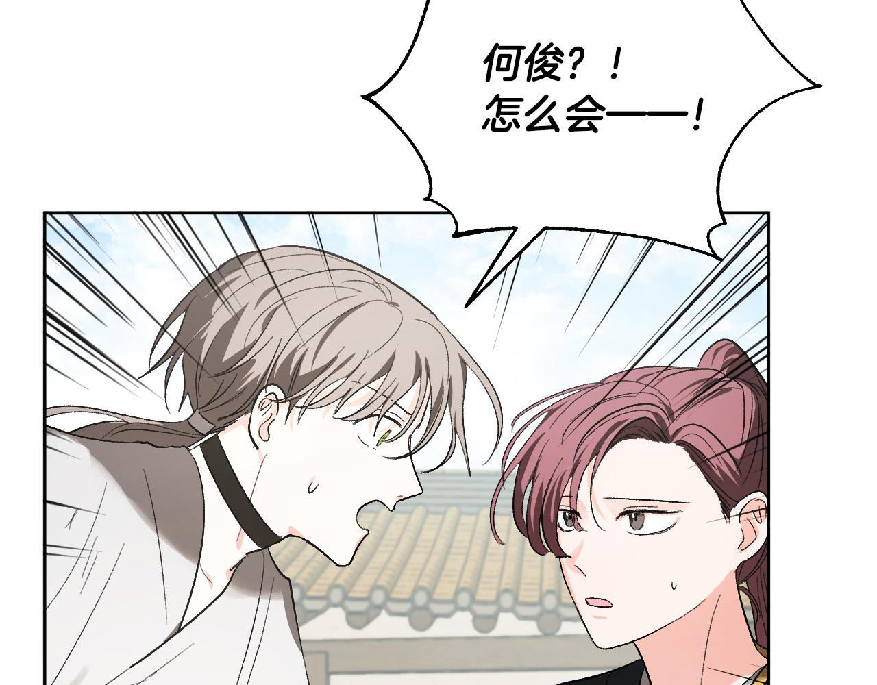 《琉璃之城》第58话 自证清白 第46页