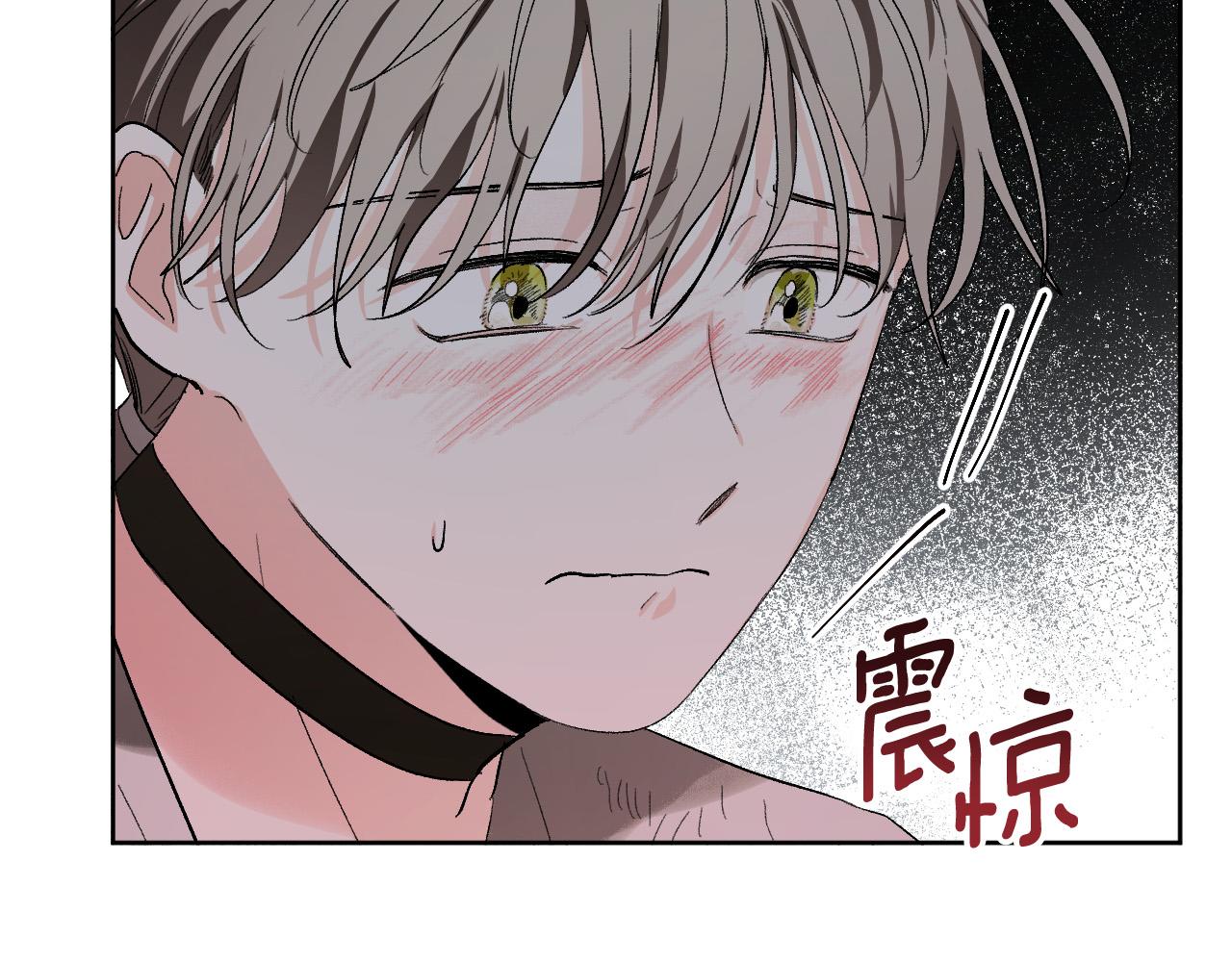 《琉璃之城》第58话 自证清白 第50页