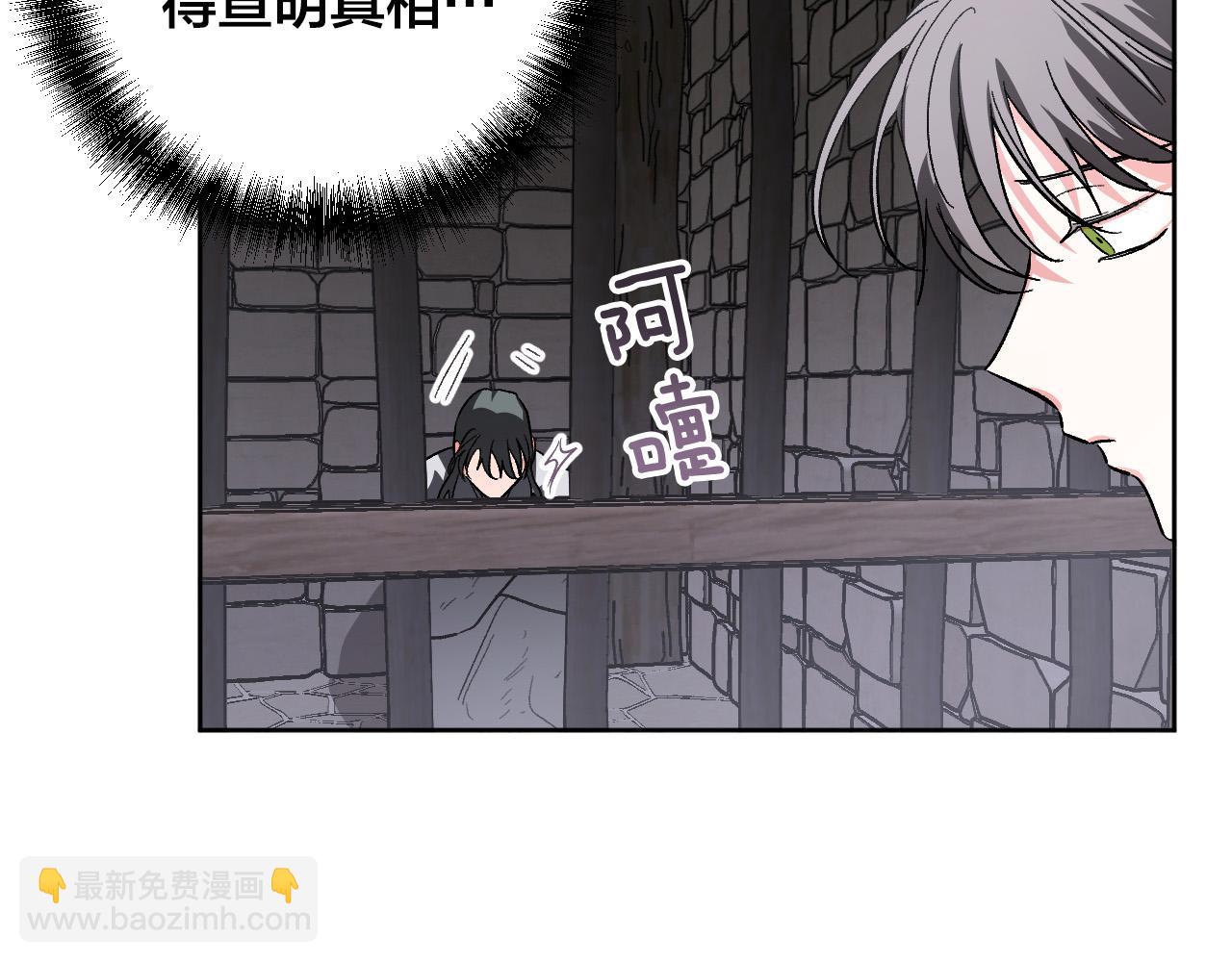 《琉璃之城》第58话 自证清白 第5页