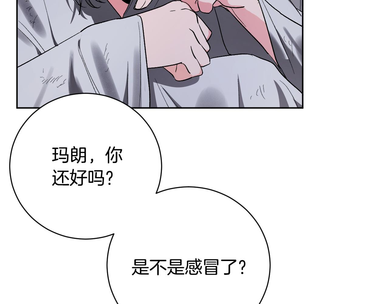 《琉璃之城》第58话 自证清白 第7页