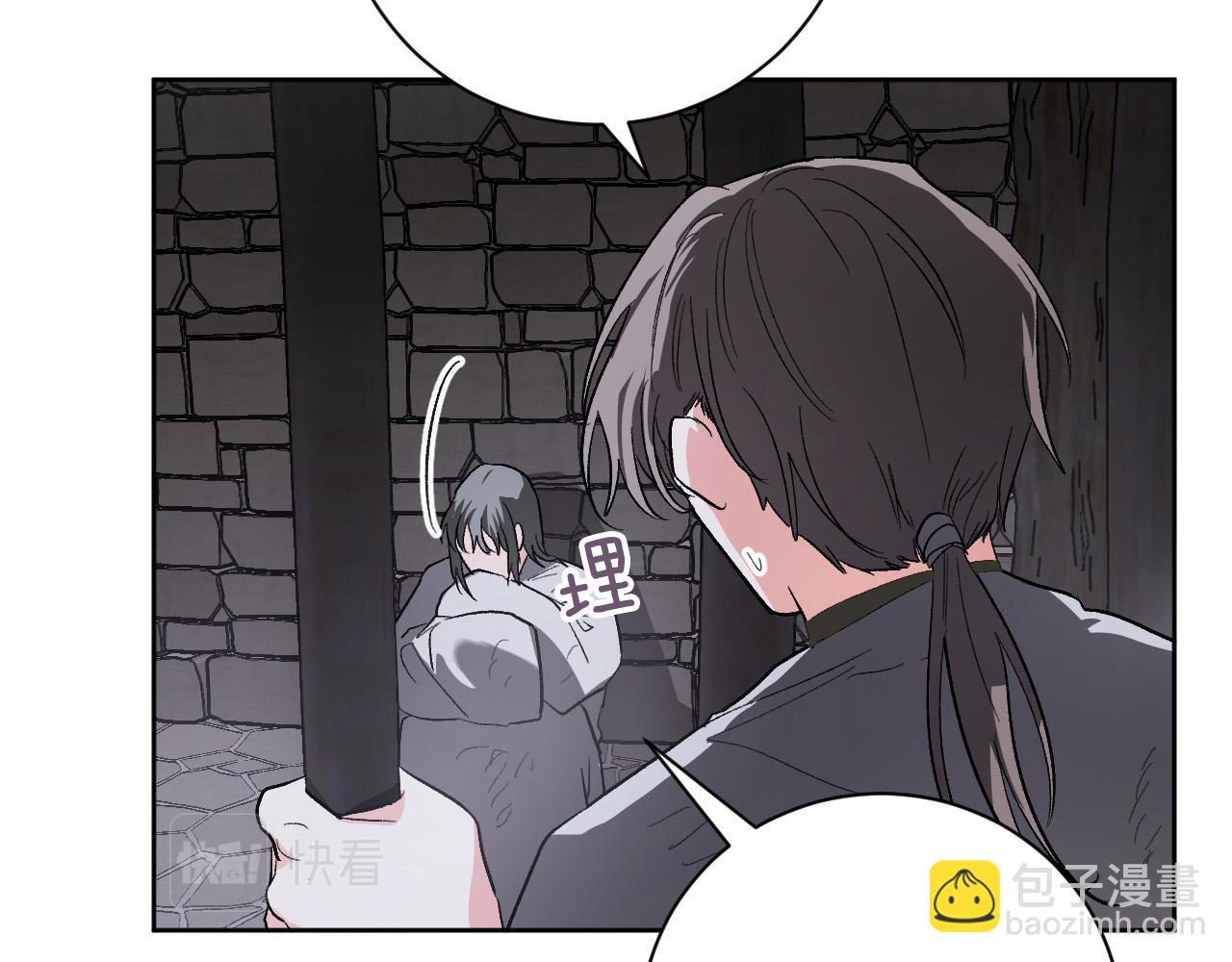 《琉璃之城》第58话 自证清白 第8页