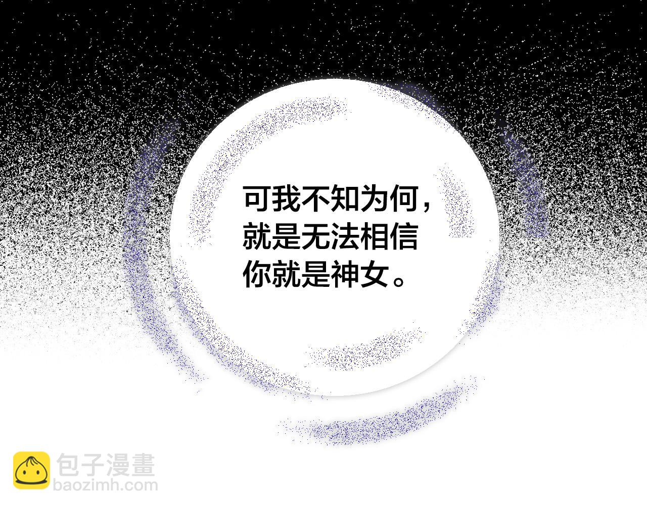 《琉璃之城》第60话 犯人跑了 第10页