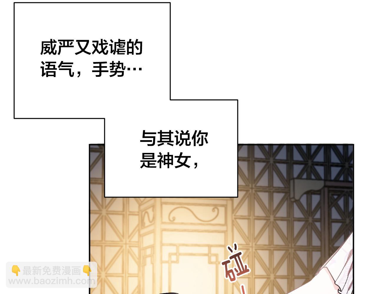 《琉璃之城》第60话 犯人跑了 第11页