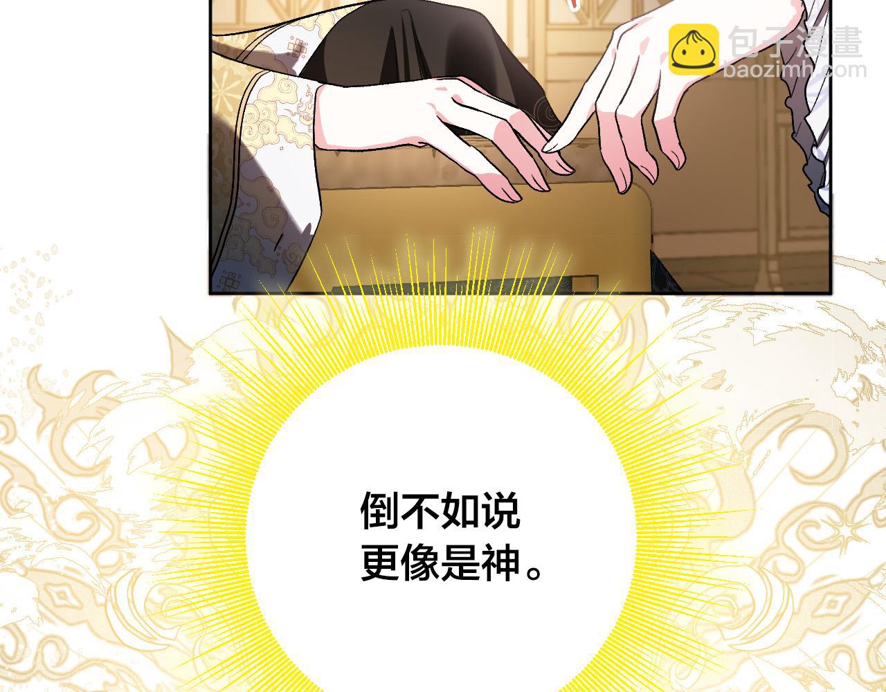 《琉璃之城》第60话 犯人跑了 第12页