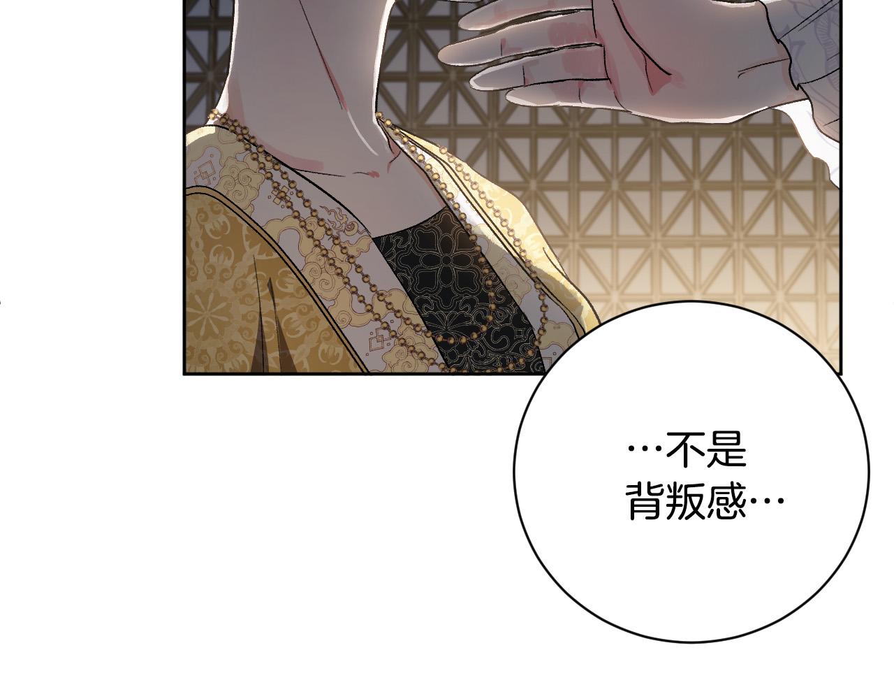 《琉璃之城》第60话 犯人跑了 第19页