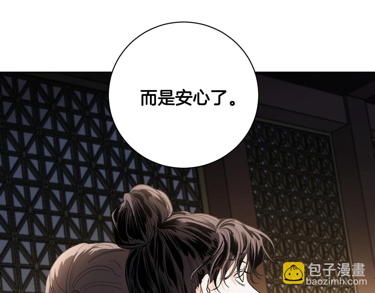 《琉璃之城》第60话 犯人跑了 第20页