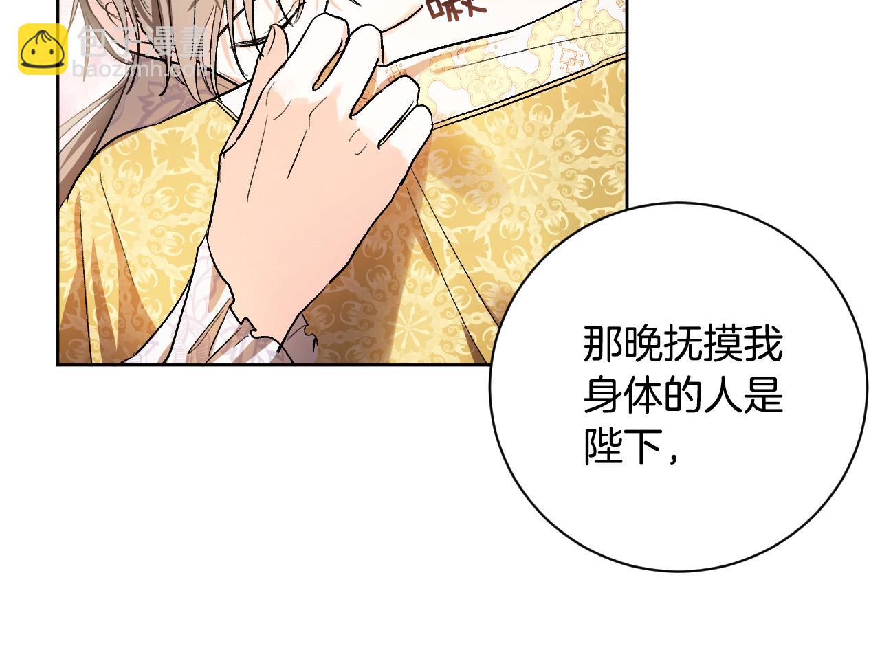 《琉璃之城》第60话 犯人跑了 第23页