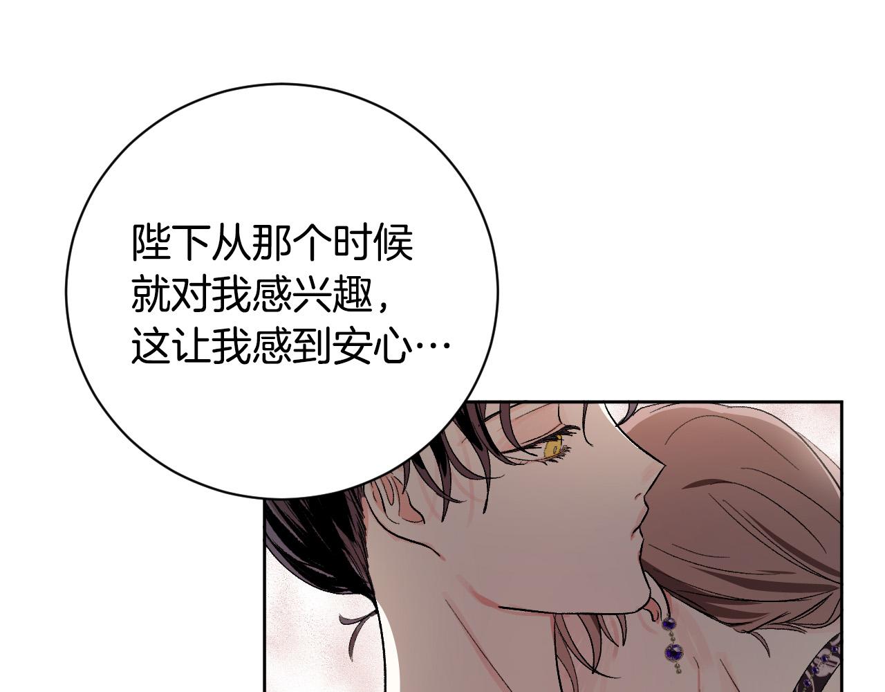 《琉璃之城》第60话 犯人跑了 第24页
