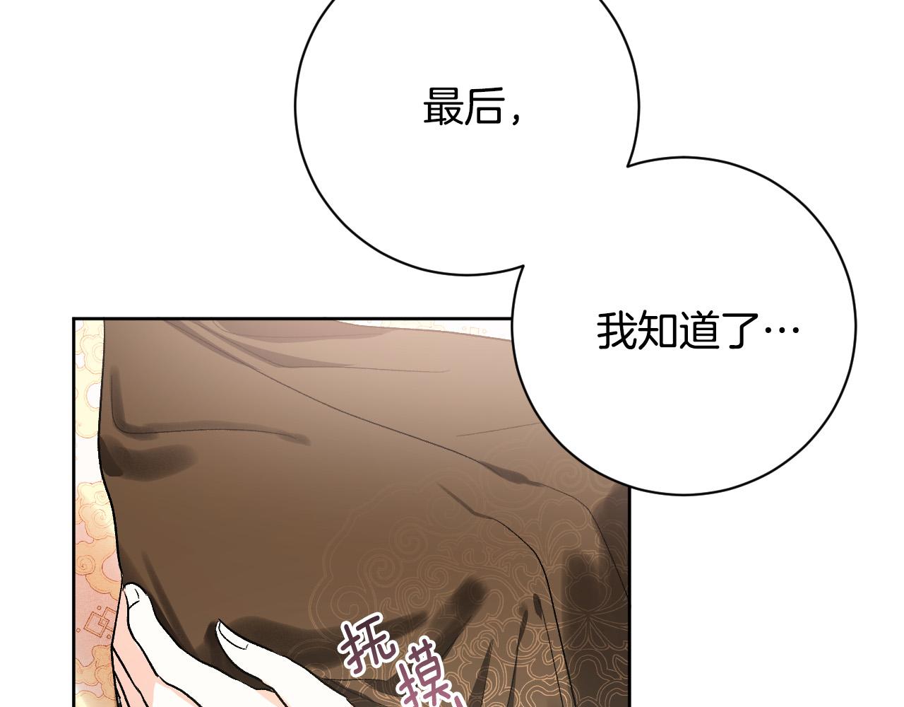 《琉璃之城》第60话 犯人跑了 第26页