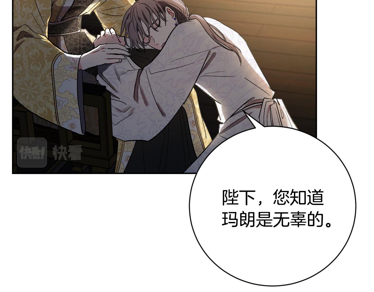 《琉璃之城》第60话 犯人跑了 第30页