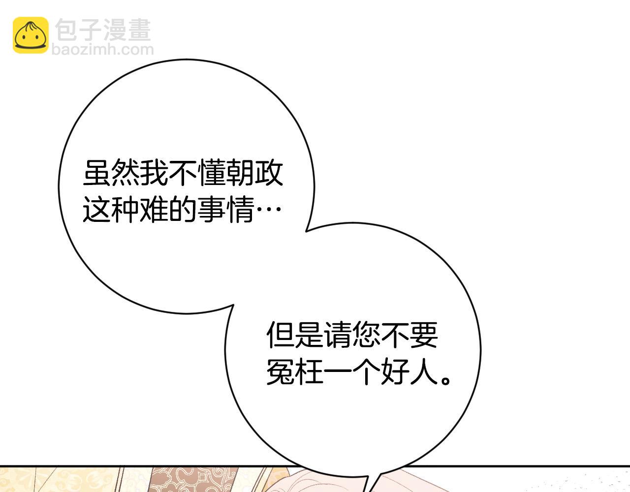 《琉璃之城》第60话 犯人跑了 第31页