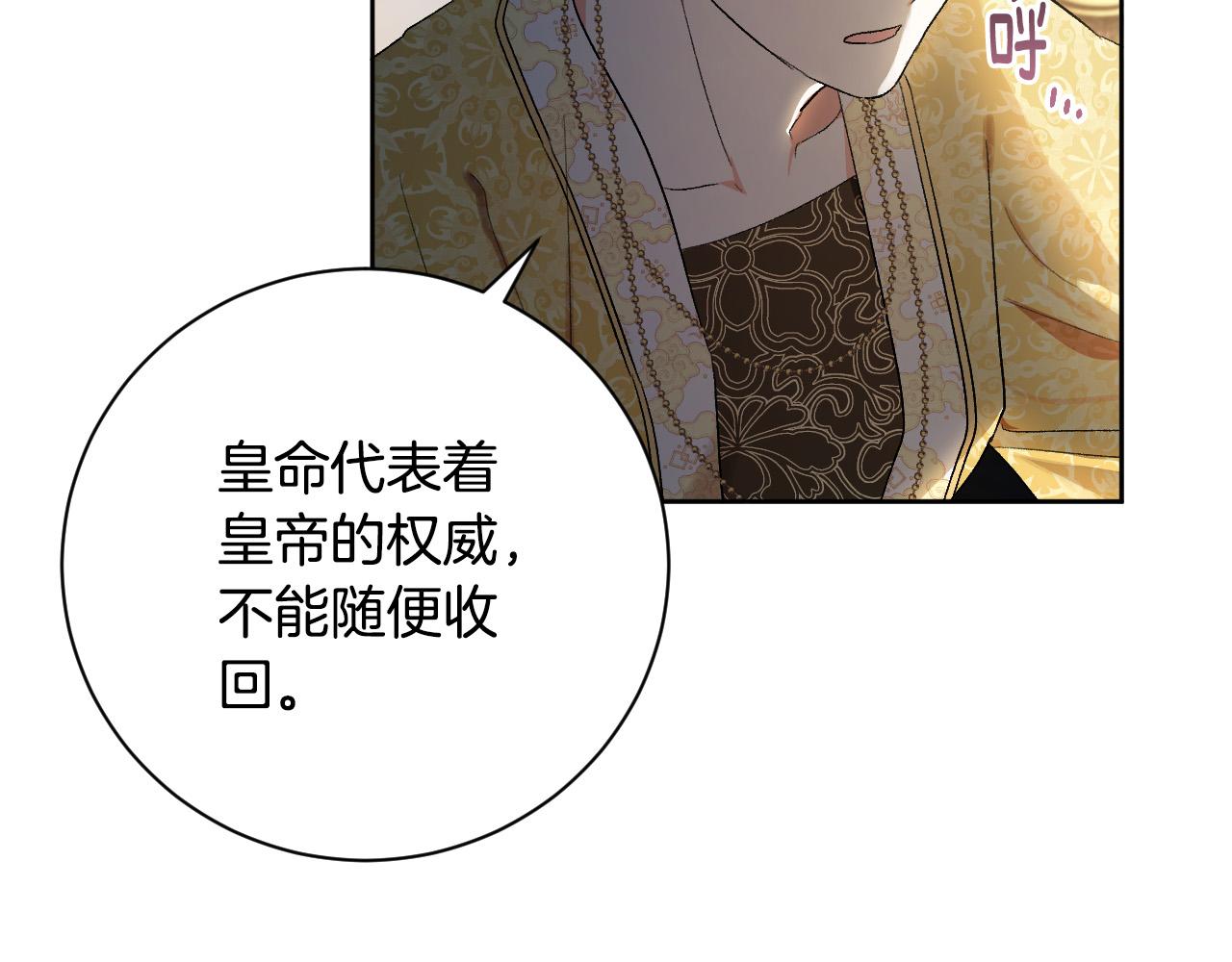 《琉璃之城》第60话 犯人跑了 第34页