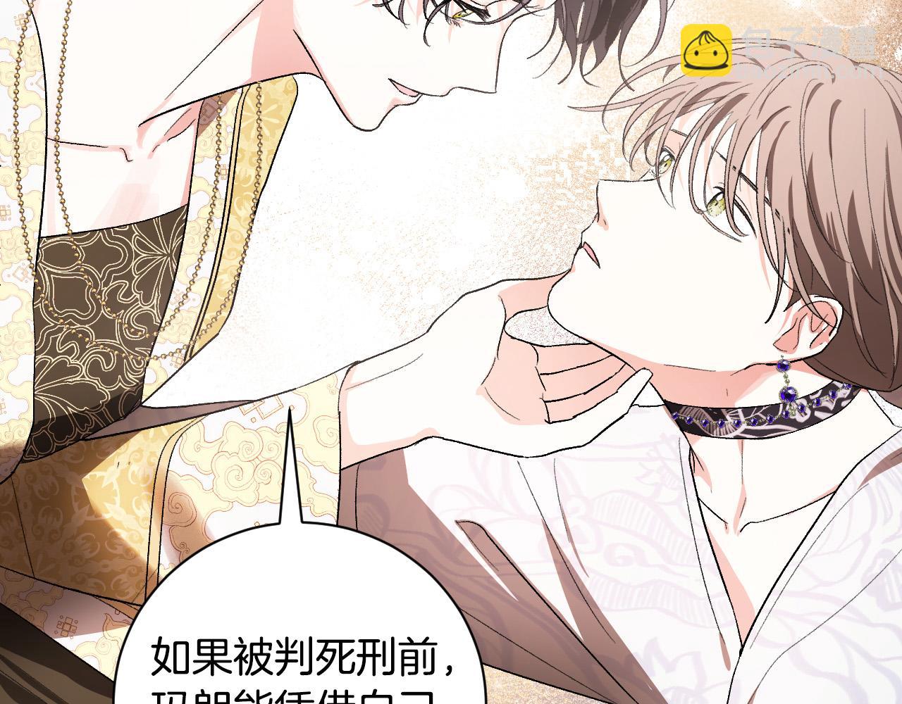 《琉璃之城》第60话 犯人跑了 第37页