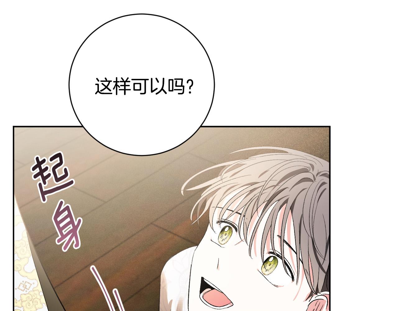 《琉璃之城》第60话 犯人跑了 第39页