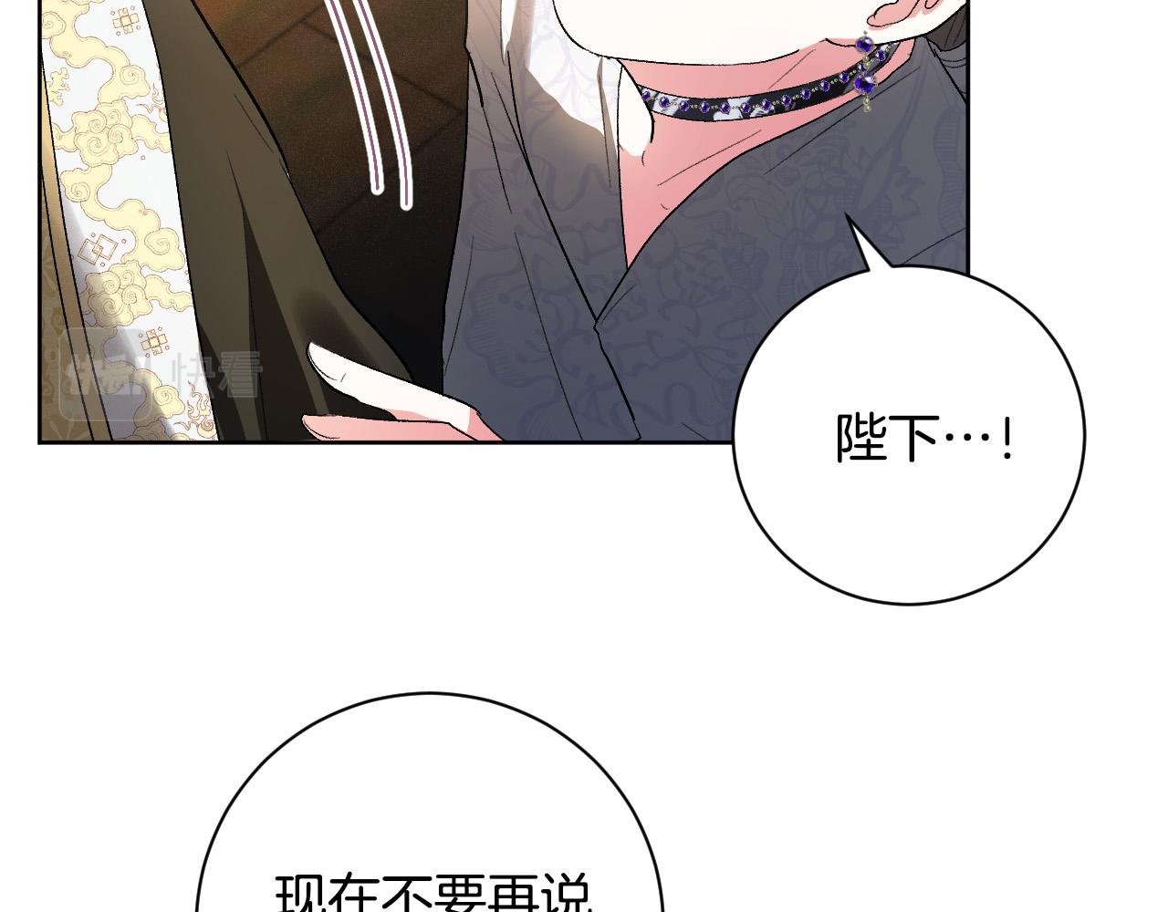 《琉璃之城》第60话 犯人跑了 第40页